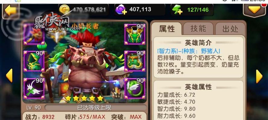 《我叫MT》游戏40大爆料（破碎的梦想）-第2张图片-百团游戏