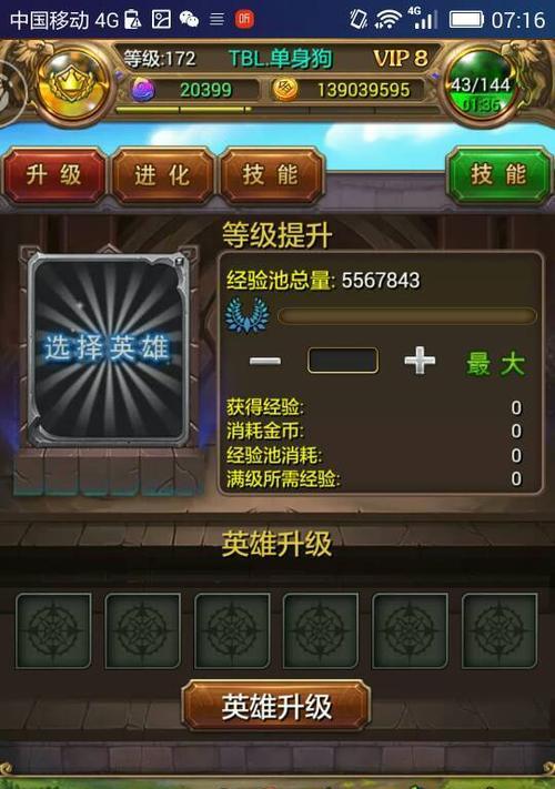 《我叫MT》游戏43版符文激活系统详解（打造最强角色必备）-第2张图片-百团游戏