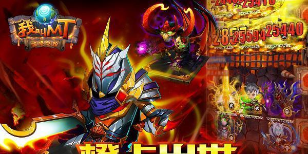 《我叫MT》游戏9月限时大礼——每日登陆送神秘令牌（以游戏为主）-第1张图片-百团游戏