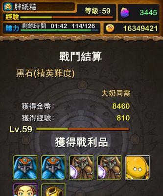 《我叫MT》游戏抽紫卡和刷紫卡技巧大揭秘（玩转《我叫MT》）-第3张图片-百团游戏