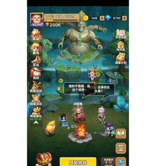 《我叫MT》游戏地狱火城墙副本攻略（征战恶魔）-第3张图片-百团游戏