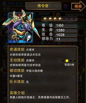 《我叫MT》游戏方砖大叔获取及技能升级攻略（解锁游戏中最强角色）-第3张图片-百团游戏