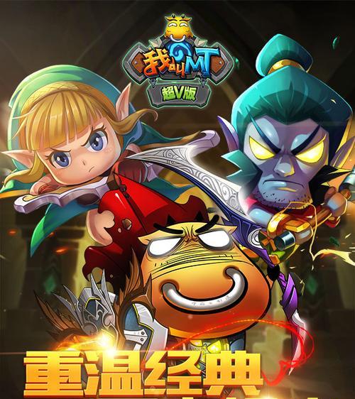 《我叫MT》游戏黑石深渊副本全攻略（解锁黑石深渊）-第1张图片-百团游戏