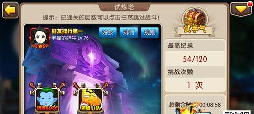 《我叫MT》游戏卡片突破的注意事项（打造最强MT）-第2张图片-百团游戏