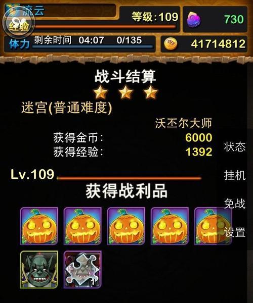 《我叫MT》游戏南瓜副本新手攻略（打败南瓜副本）-第3张图片-百团游戏