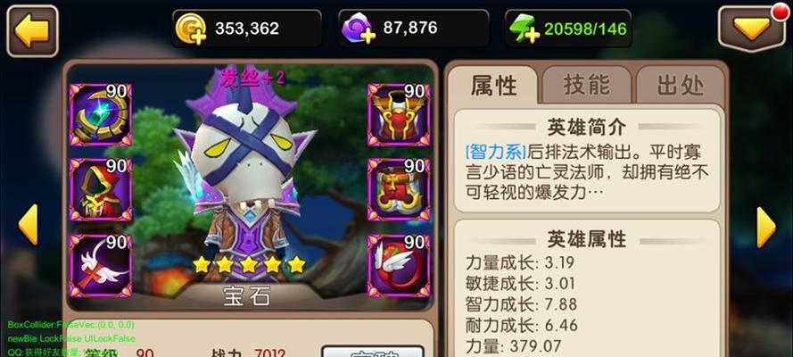 《我叫MT》游戏中如何合理分配领导力（优化游戏角色发展策略的关键）-第2张图片-百团游戏
