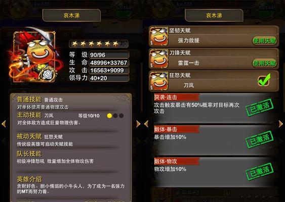 《我叫MT》新版紫卡全面分析攻略（带你探索游戏新版紫卡的无尽可能性）-第2张图片-百团游戏