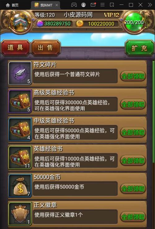 《我叫MT》游戏治疗卡牌的必备之道（用游戏治愈自己）-第1张图片-百团游戏