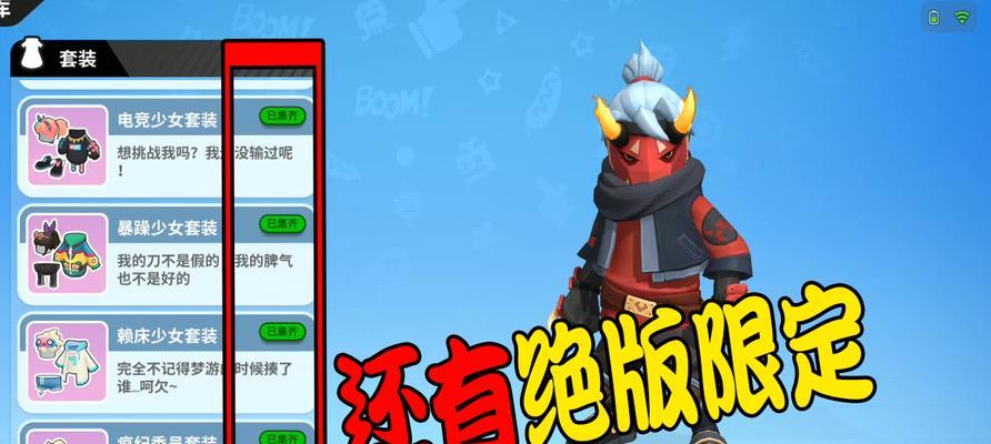 《我们的派对》游戏破坏任务指南（如何成功完成破坏任务并掌握游戏技巧）-第2张图片-百团游戏
