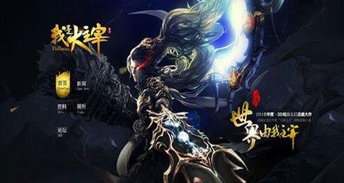 《我是大主宰》游戏页面卡顿或黑屏问题解决方案（遇到游戏页面卡顿或黑屏怎么办）-第3张图片-百团游戏