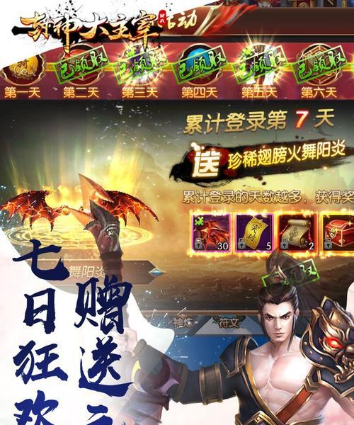 《我是大主宰》游戏灵力使用详细攻略（提升灵力技巧）-第2张图片-百团游戏
