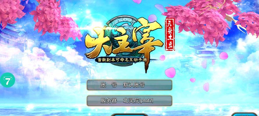 《我是大主宰》游戏人物转职攻略（探索转职的方法与条件）-第2张图片-百团游戏