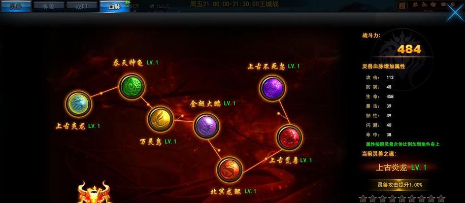 《我是大主宰》游戏珍宝的神奇作用（揭秘游戏珍宝的特殊效果与魔力）-第1张图片-百团游戏