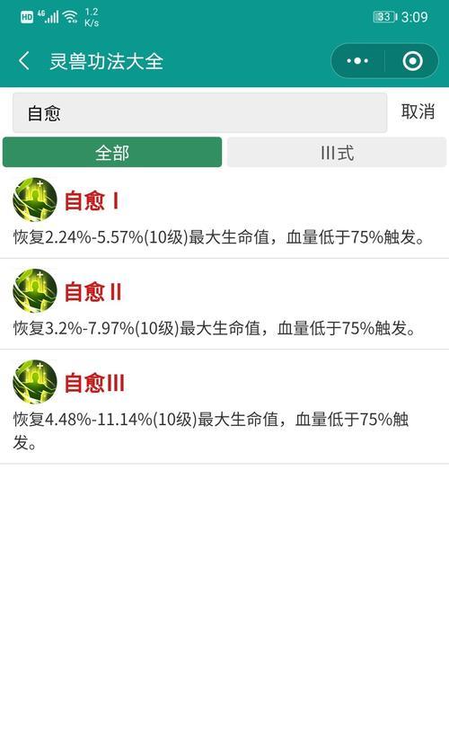《无极仙途》新手怎样养灵兽（全面攻略）-第1张图片-百团游戏