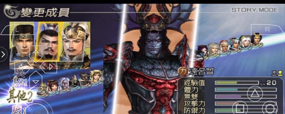 《无双大蛇魔王再临》游戏攻略（征战无尽恶魔）-第3张图片-百团游戏