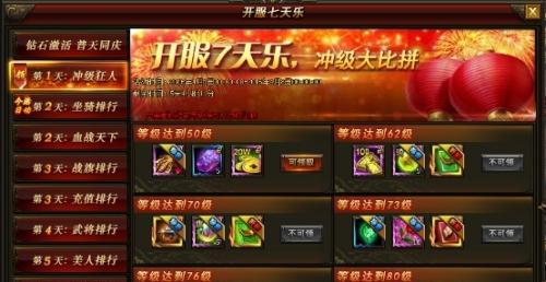 《武神赵子龙》游戏前期称号获取攻略（一文教你轻松获得前期称号）-第2张图片-百团游戏