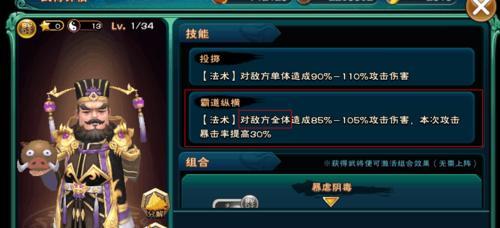 《武神赵子龙》游戏武将鉴系统详解（深入探究游戏中的武将鉴系统）-第2张图片-百团游戏