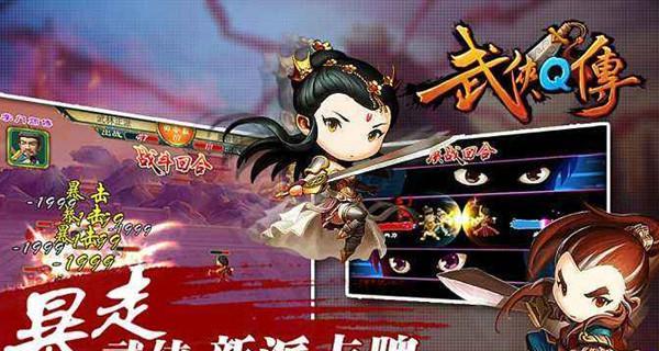 《武侠Q传》游戏教你快速获得各种道具（掌握关键技巧）-第1张图片-百团游戏
