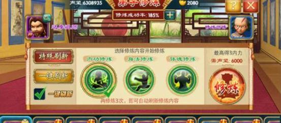 《武侠Q传》游戏新手成长必备知识（揭秘武侠世界）-第1张图片-百团游戏