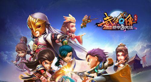 《武侠Q传》游戏阵法升级攻略（打造强大阵容）-第3张图片-百团游戏