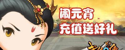 《武侠Q传》游戏装备掉落出处一览（掌握装备掉落攻略）-第3张图片-百团游戏