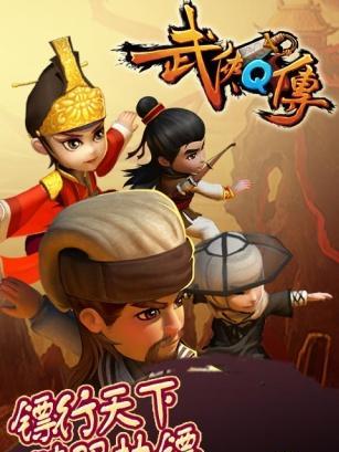 《武侠Q传》游戏装备武功阵法攻略（探索武侠世界）-第3张图片-百团游戏