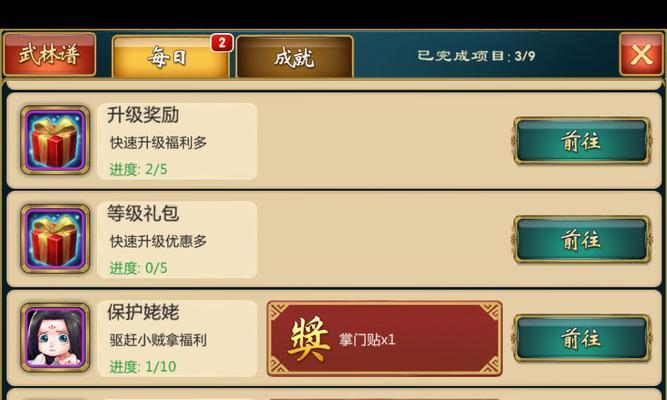 《武侠q传》游戏开局弟子攻略（打造最强武侠团队）-第2张图片-百团游戏