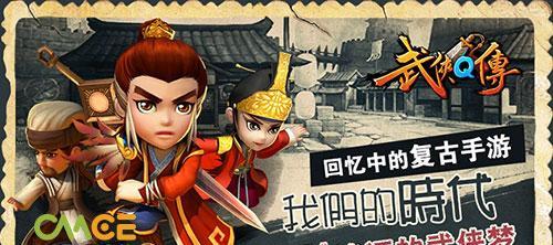 《武侠q传》游戏开局弟子攻略（打造最强武侠团队）-第1张图片-百团游戏
