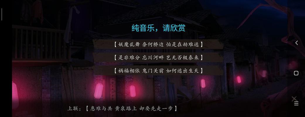 解锁探灵实录结局大揭秘（以游戏为主）-第3张图片-百团游戏