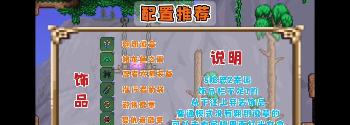 泰拉瑞亚BOSS召唤指南（掌握这些技巧）-第2张图片-百团游戏