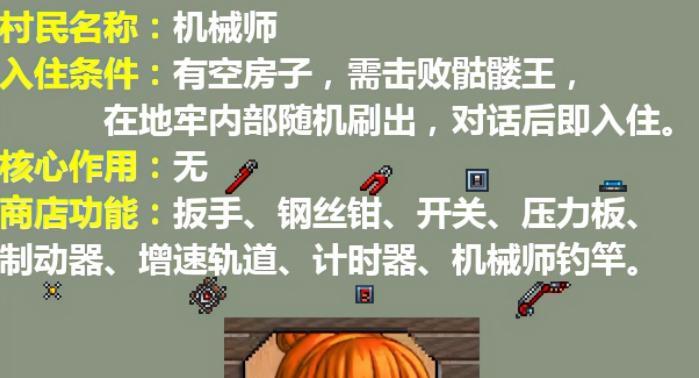 《玩转泰拉瑞亚钓竿操作技巧》（教你如何快速掌握钓鱼技巧）-第2张图片-百团游戏