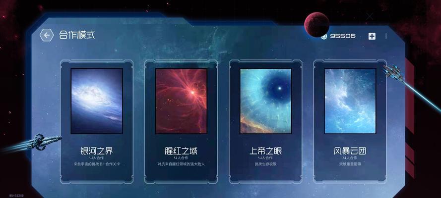 《以太阳系争夺战2》前四关通关攻略大全（从入门到精通）-第1张图片-百团游戏