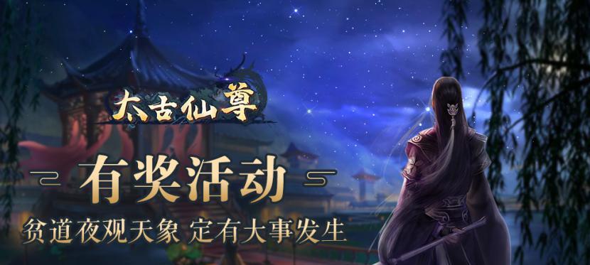 《以太古仙尊》飞升后新玩法剖析（探索无尽位面、深入修仙境界）-第1张图片-百团游戏
