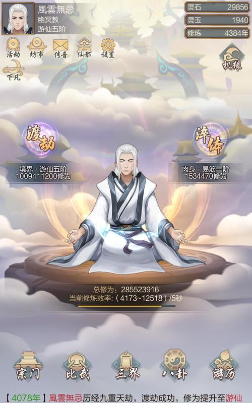 《以太古仙尊道侣》攻略大全（最全面的攻略）-第2张图片-百团游戏