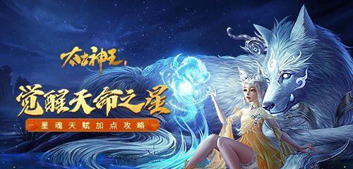 《以太古神王2》组队攻略（如何在游戏中成功组队并获得胜利）-第1张图片-百团游戏