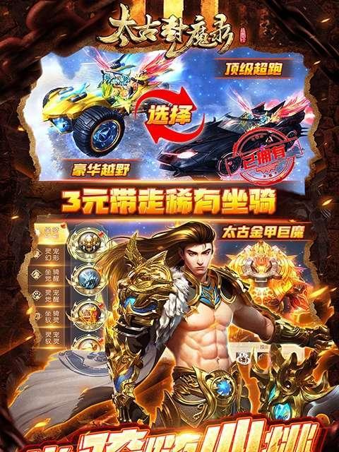 长生诀之历练——挑战逍遥（以太古封魔录为背景的热血江湖游戏）-第1张图片-百团游戏