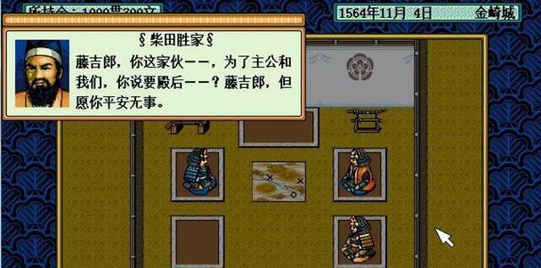 《以太阁立志传5DX》同名人物卡一览（了解每位名将）-第3张图片-百团游戏