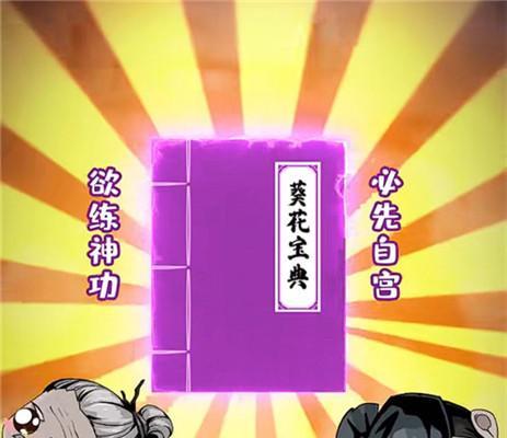 踏马江湖养成系统介绍（打造你的江湖梦想）-第2张图片-百团游戏