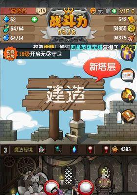 《塔防骑士团养成攻略》（打造最强团队）-第1张图片-百团游戏