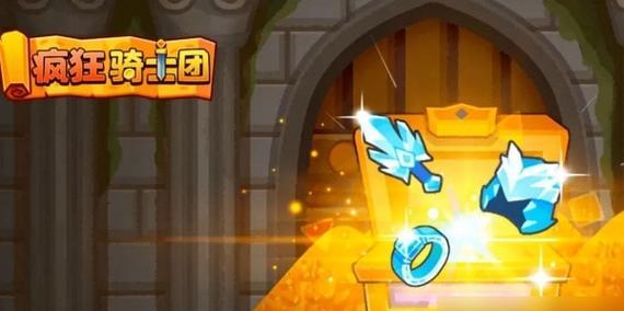 《塔防骑士团养成攻略》（打造最强团队）-第2张图片-百团游戏