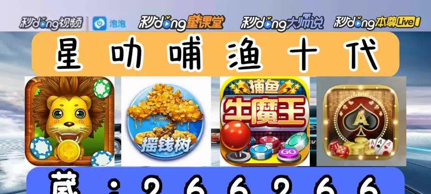 《随机点数大师》（如何在游戏中迎战强大的狮子敌人）-第1张图片-百团游戏