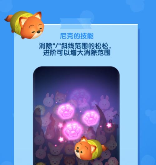 探秘松松总动员中获取松松的方法（以游戏为主的松松获取攻略）-第1张图片-百团游戏