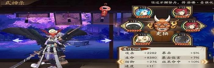 四目神小白通关攻略——让你轻松走上胜利之路（打破难关）-第1张图片-百团游戏