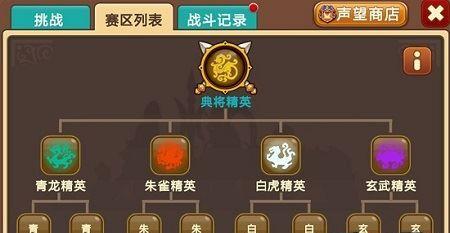 私奔到三国：提升战力攻略-第2张图片-百团游戏