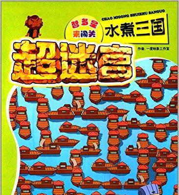 《水煮三国》攻略详解（打造强大武将阵容的秘诀）-第1张图片-百团游戏