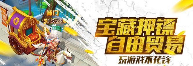 《水煮三国》攻略详解（打造强大武将阵容的秘诀）-第2张图片-百团游戏