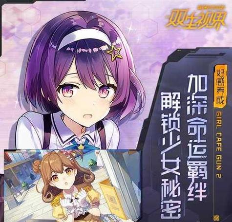 《双生视界全武器节奏榜——让游戏更有节奏感》（以节奏为主题）-第2张图片-百团游戏