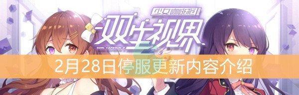 以双生视界暴躁教育者为例，探究游戏教育的新趋势（游戏创新的教育方式/教育者与游戏的协作/双生视界的教育理念）-第1张图片-百团游戏