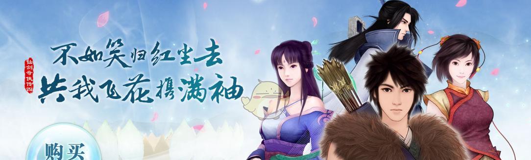 双剑奇侠传手游（探秘神秘女子身世）-第2张图片-百团游戏