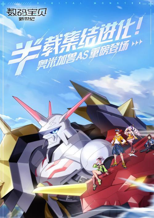 数码宝贝中的裁决兽玩法详解（挑战不同等级的BOSS）-第1张图片-百团游戏